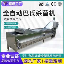 真空干燥机;炊事设备;果蔬加工设备