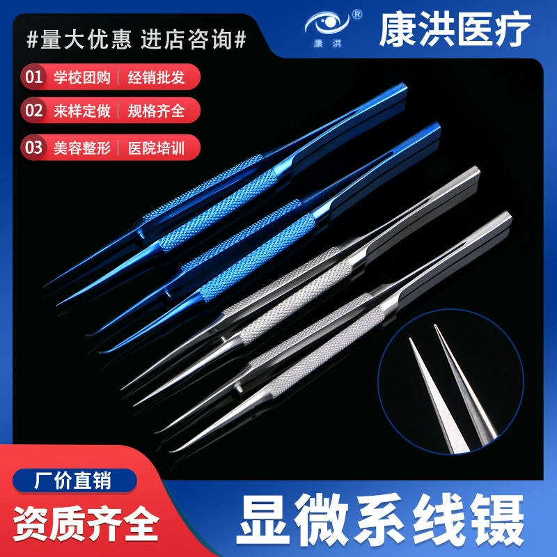 Техническое обслуживание мобильного телефона из титанового сплава пинцет 140 см наконечник 0.15 мм микроскоп летающий провод пинцет прямая линия пинцет прямая колена