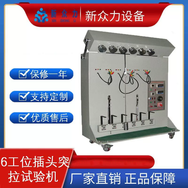 UL插头线突拉试验机拉力机插头突拉扭转电线电缆突拉机生产设备机