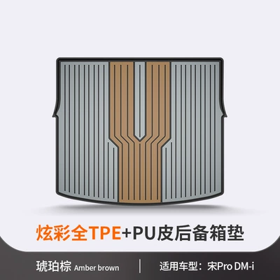 Trunk Mat: BYD Sea Lion 05 06 Seal - song-pro-dm-i-amber-brown-vehicle-specific