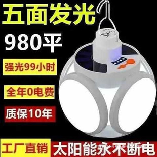 Solar Rechargeable Light Bulb Power Outage Emergency Night Market Stall Household Led Ultra-Bright Energy-Saving Foldableable Full Easy