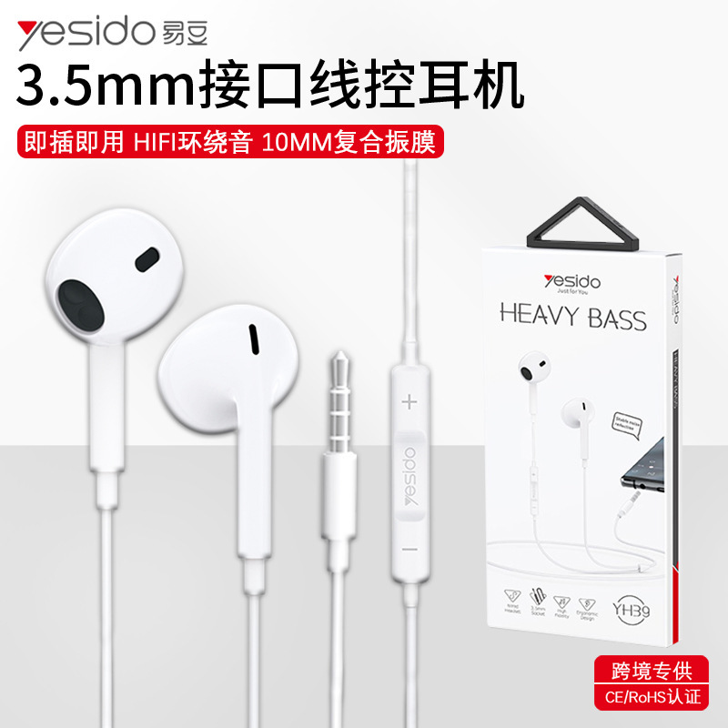 Yesido 有線ヘッドフォン丸穴 3.5 ミリメートルヘッドフォンクロスボーダー Android 学習機 Huawei 社の有線ヘッドフォンに適しています|undefined