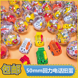 50mm Huili Phone Gashapon Ball Mini Cartoon Huili Car 50mm Gashapon Machine Special Gift Toy Ball