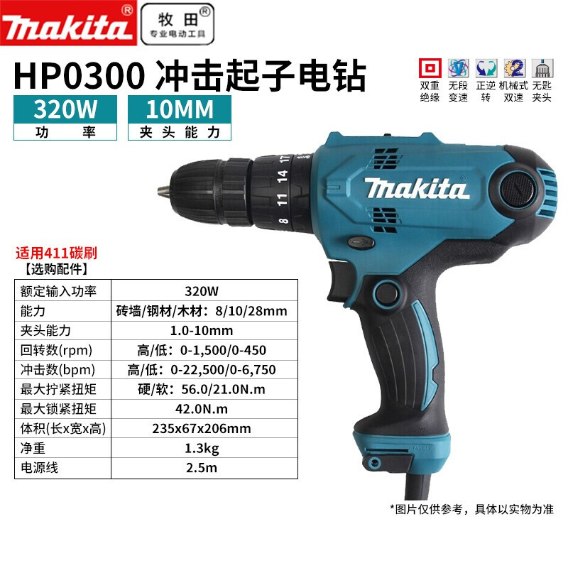 Japón牧田 destornillador de impacto taladro eléctrico pequeño taladro de pistola DF0300 taladro eléctrico destornillador eléctrico doméstico HP03