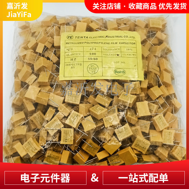 0.47uF/275V 470NF 小脚距P=10MM 安规X2电容 X2474K 校正电容器