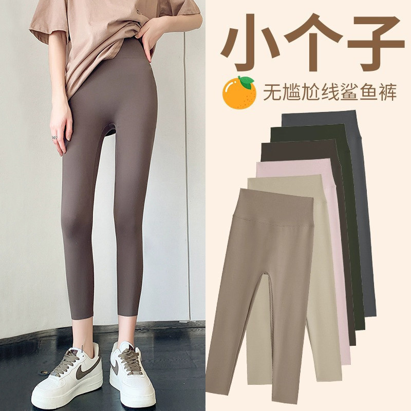 Seamless Ice Silk Shark Pants for Women, Summer Thin Style, Petite Size, Butt-Lifting, Tummy Control, Yoga Barbie Leggings Seamless Ice Silk Shark Pants for Women, Summer Thin Style, Petite Size, Butt-Lifting, Tummy Control, Yoga Barbie Leggings