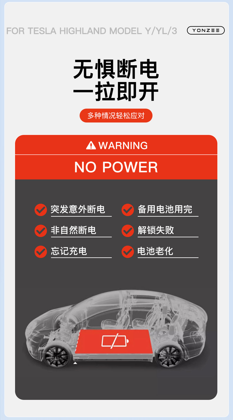 Suitable for Tesla Model 3/Y Rear Physical Door Lock Mechanical Switch to Unlock the Door and Emergency Handle of the Rear Door
