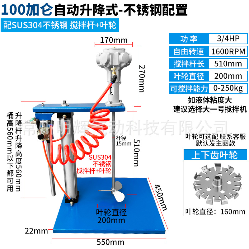 Configuration en acier inoxydable avec élévateur automatique de 100 gallons