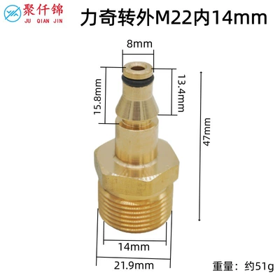 High-Pressure Water Gun Brass Connector High pressure car wash water gun - copper-lichi-quick-plug-to-external-wire-m22-internal-14mm