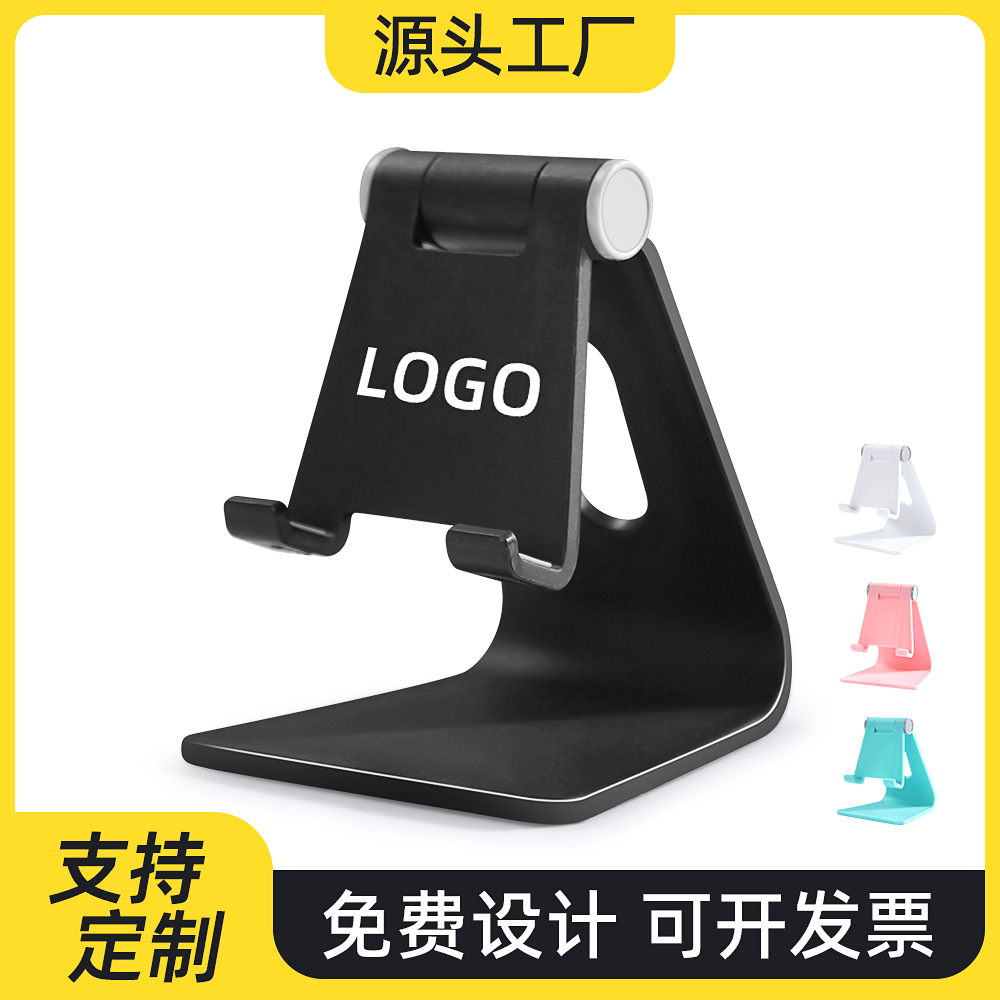 亚马逊新款 塑料铝合金定制LOGO桌面折叠手机支架【可开专票】