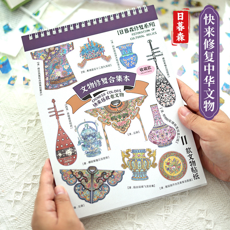日暮森文物修复合集本造景贴纸古董修复场景手账立体微缩手工创意|undefined