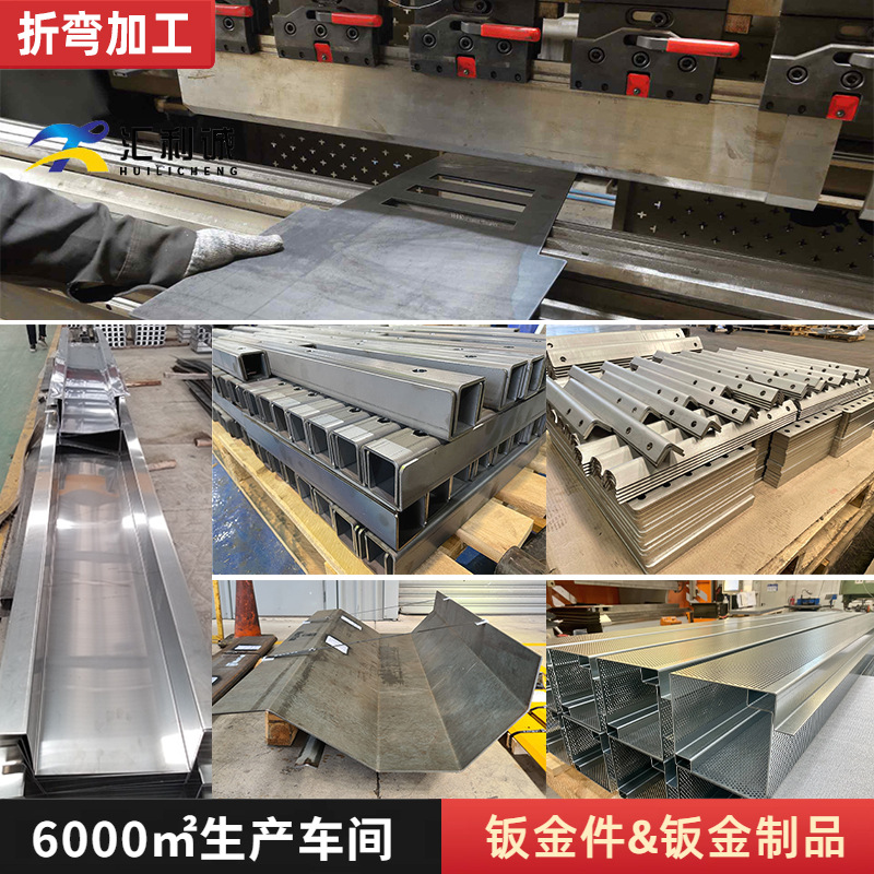 不锈钢剪板折弯加工 钣金件U型排水槽机箱盒子钢板刨槽折弯加工