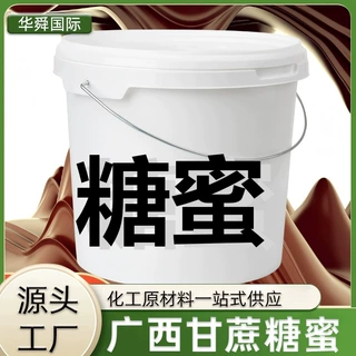 甘蔗糖蜜原液水产畜牧 养殖培菌饲料添加剂 糖蜜发酵用菌剂定制