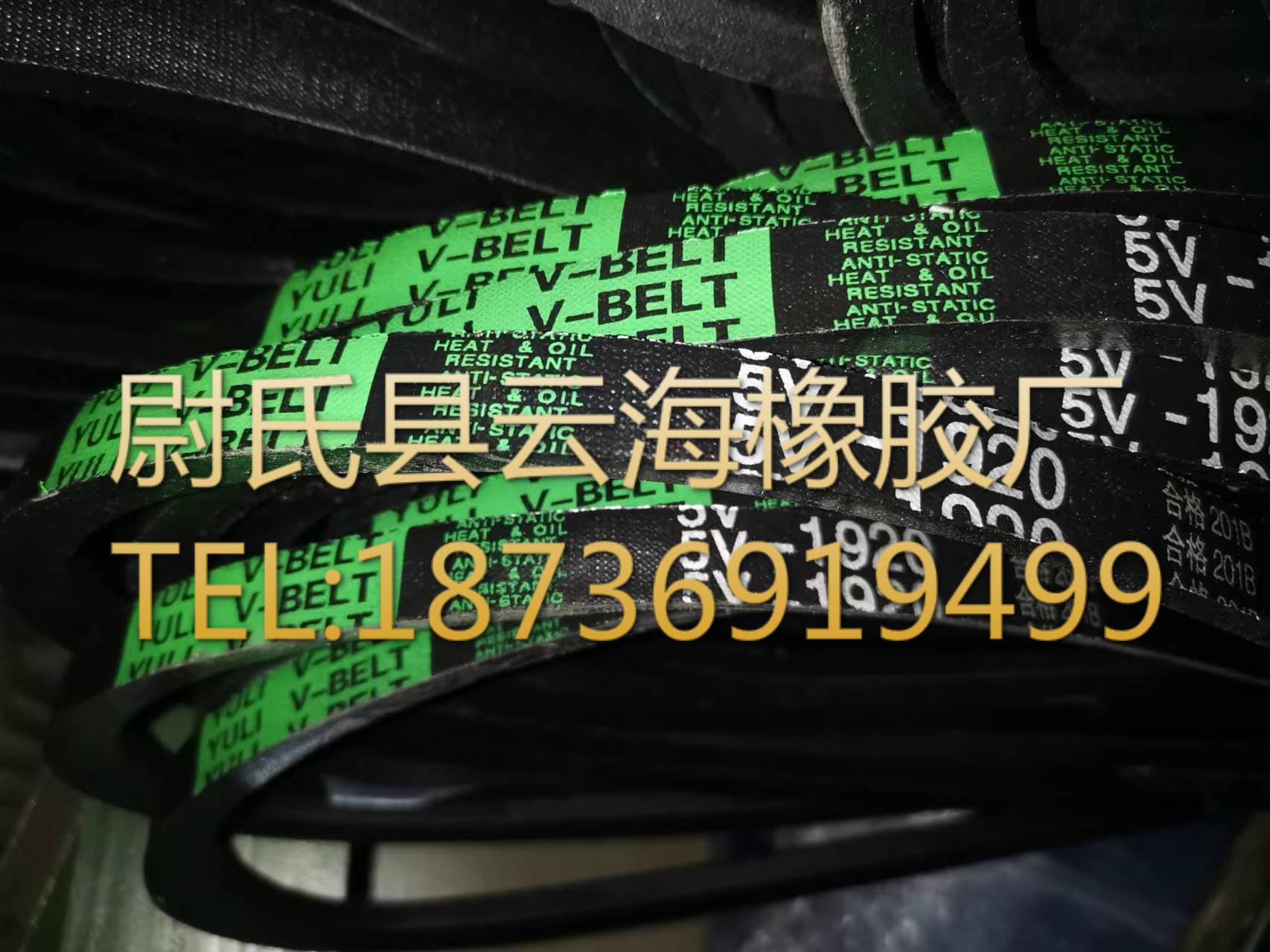 5V1920mm窄V带 5V三角带  机械设备用三角带  水泥设备用5V三角带