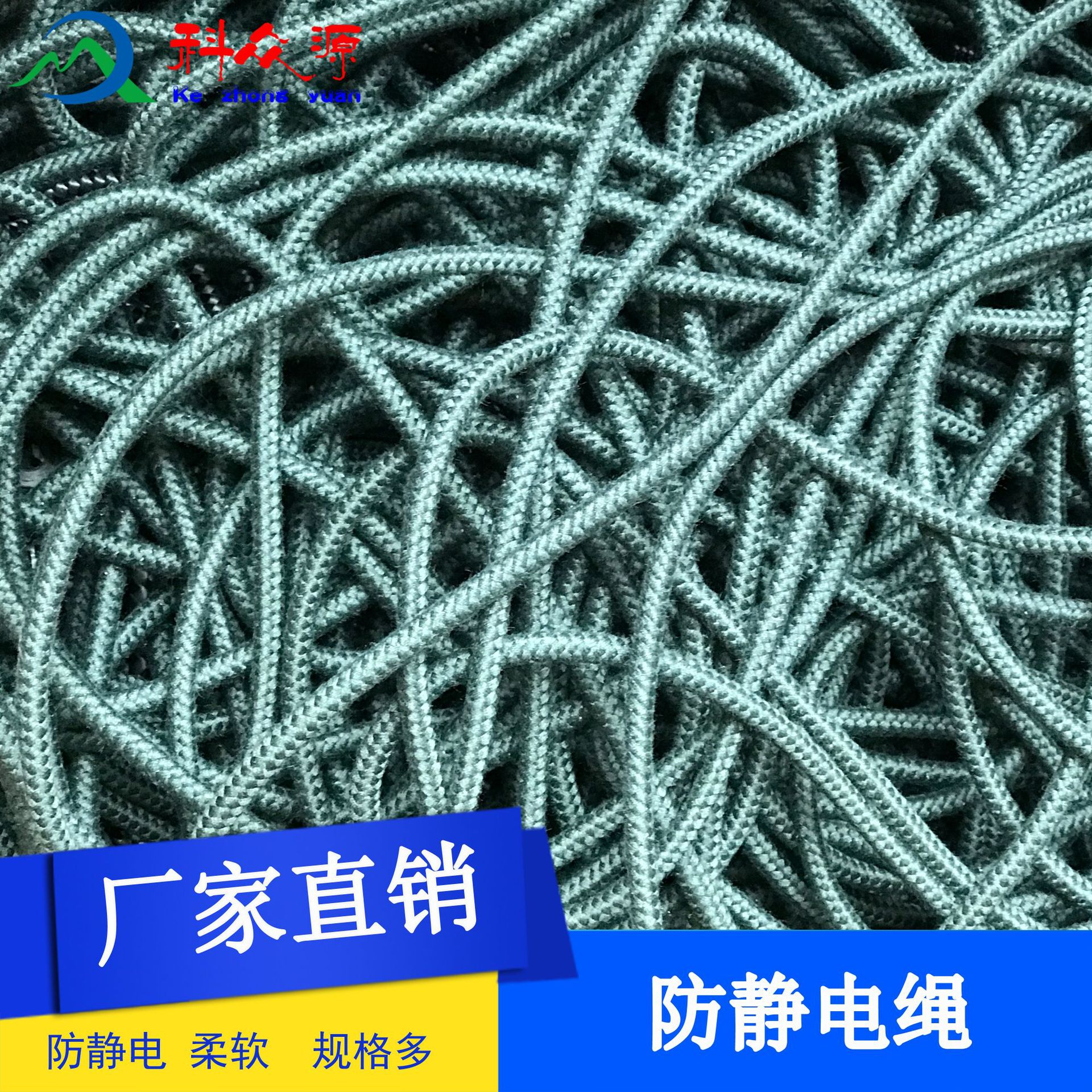 新款导电门帘绳子 防静电门帘绳子 卷门帘绳 安全绳子