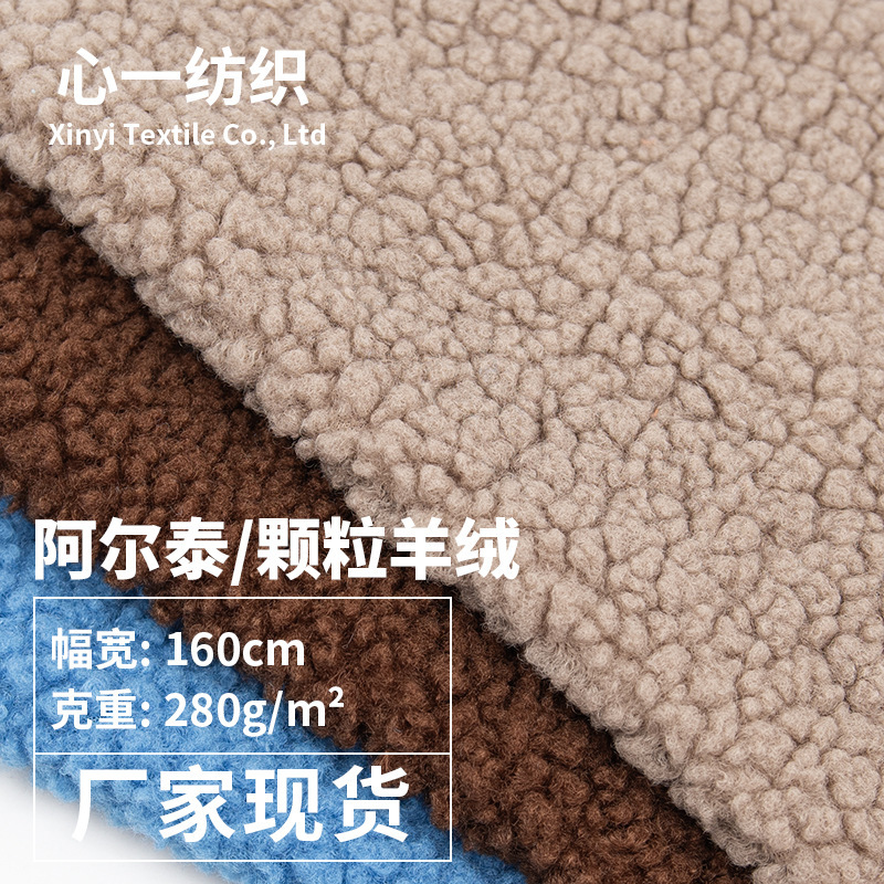 Altai lamb cashmere big teddy grain cashmere toy shoe material luggage autumn and winter fashion coat fabric in stock Altai lamb cashmere big teddy grain cashmere toy shoe material luggage autumn and winter fashion coat fabric in stock