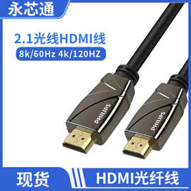 HDMI2.0 2.1光纤线4k8K超高清电视电脑连接线 投影仪视频工程用线