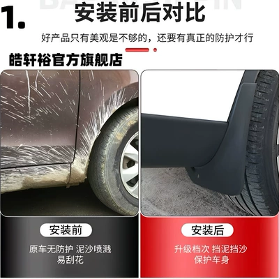 06Dmi/Ev Fender Lining Four-Wheel – Mudguard