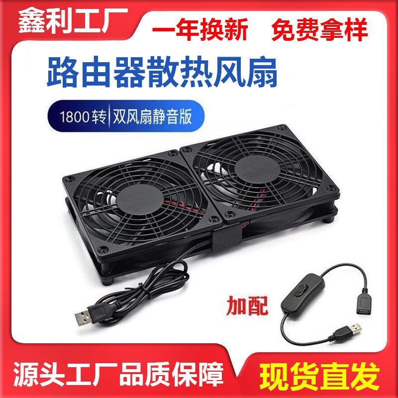 12CM散热风扇USB轴流散热器12025主机工业机箱路由器笔记本5V静音