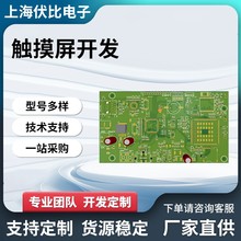PCBA電路板包工包料控制板 廠家加工電磁爐觸摸屏SMT貼片