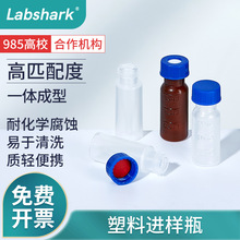 Labshark�����M��ƿ���r�Ȳ��Һ���ɫ�V�M�ӌ��250ul2ml���̶�