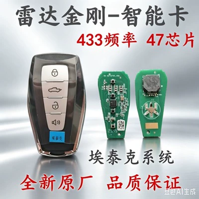 Suitable for Geely 5th Generation Car Keys