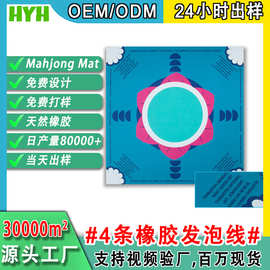现代简约麻将桌垫橡胶防滑家用麻将桌垫防滑耐脏耐磨易打理垫子