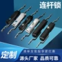利达ms828ms840开关连杆锁