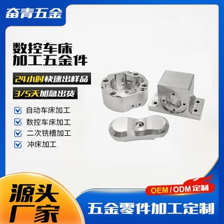 机器人零件加工铝合金零部件定制复合数控车床CNC非标铝合金定做