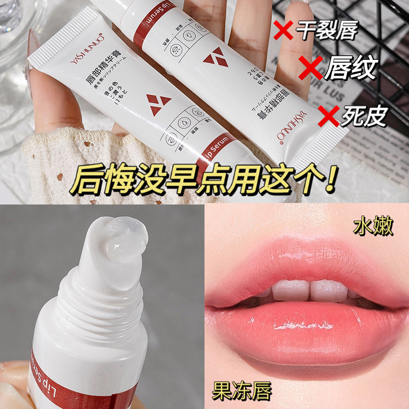 Lip serum to moisturize and hydrate the lips, remove dead skin, reduce lip lines and darkening, lip gel/lip oil for women.