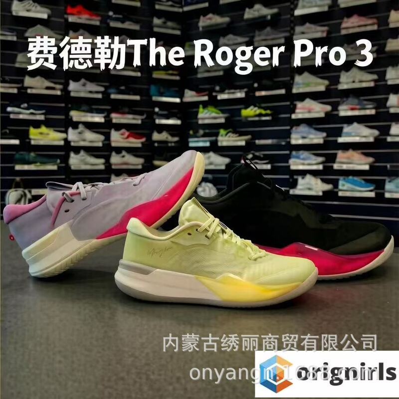 Cross-Border Pt High-End Boxed Federer the Roger Pro 3 Men's and Women's Non-Slip Breathable Shock-Absorbing Tennis Shoes Cross-Border Pt High-End Boxed Federer the Roger Pro 3 Men's and Women's Non-Slip Breathable Shock-Absorbing Tennis Shoes