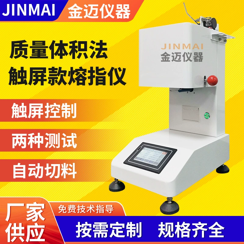 Тестер скорости потока расплава сенсорного экрана Метод накопления пластиковых PP с высокой скоростью плавления пальцев