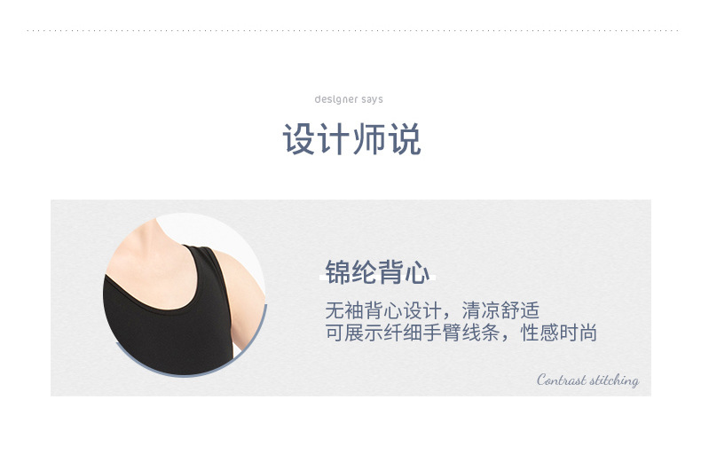 成人锦纶背心连体服详情页_03.jpg