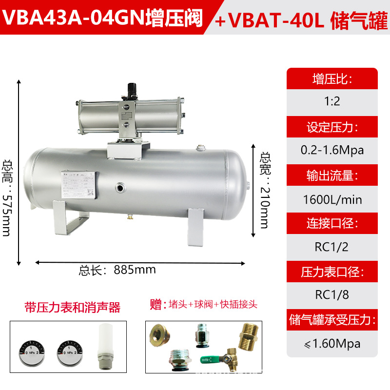 Válvula de refuerzo neumático VBA Bomba de refuerzo de gas VBA10A / 20A Cilindro de tanque de refuerzo de compresión de aire