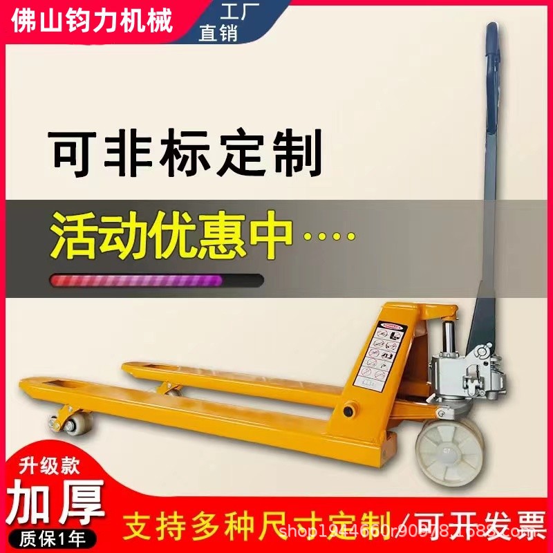 手动液压叉车人力牵引地牛货物转运搬运车仓库货物铲车随车叉车