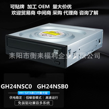 ���ÿ�䛙CGH24NSC0 GH24NSB0 GH24NSD0D��䛙C���SATA����24X