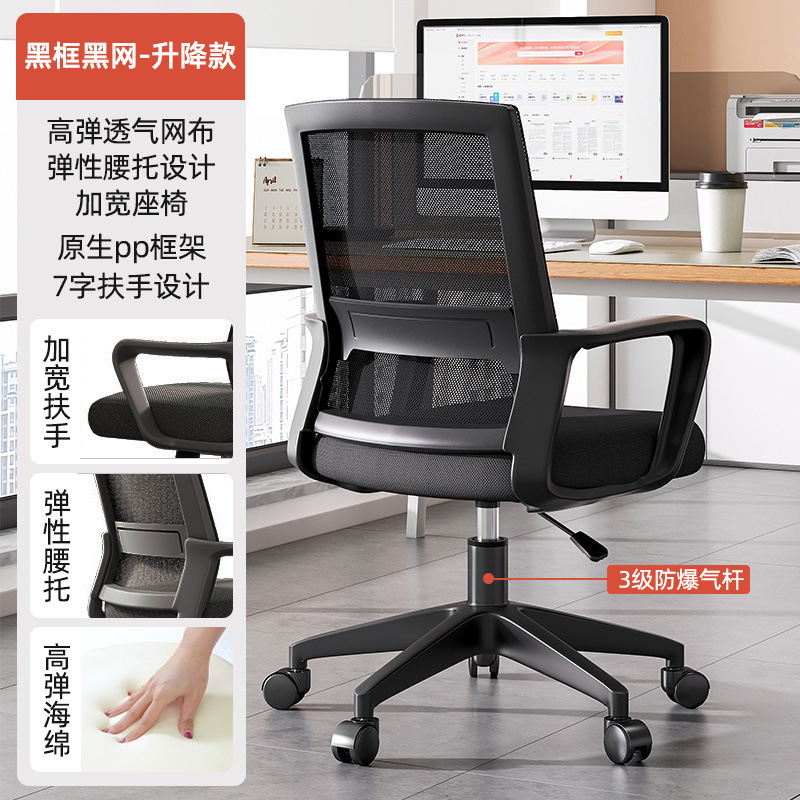 电脑椅办公椅职员工位座椅会议椅靠背椅办公椅子|undefined