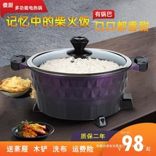 傻厨多功能电热锅电煎锅锅巴粥电饭锅土灶柴火饭 锅巴饭电火锅炸