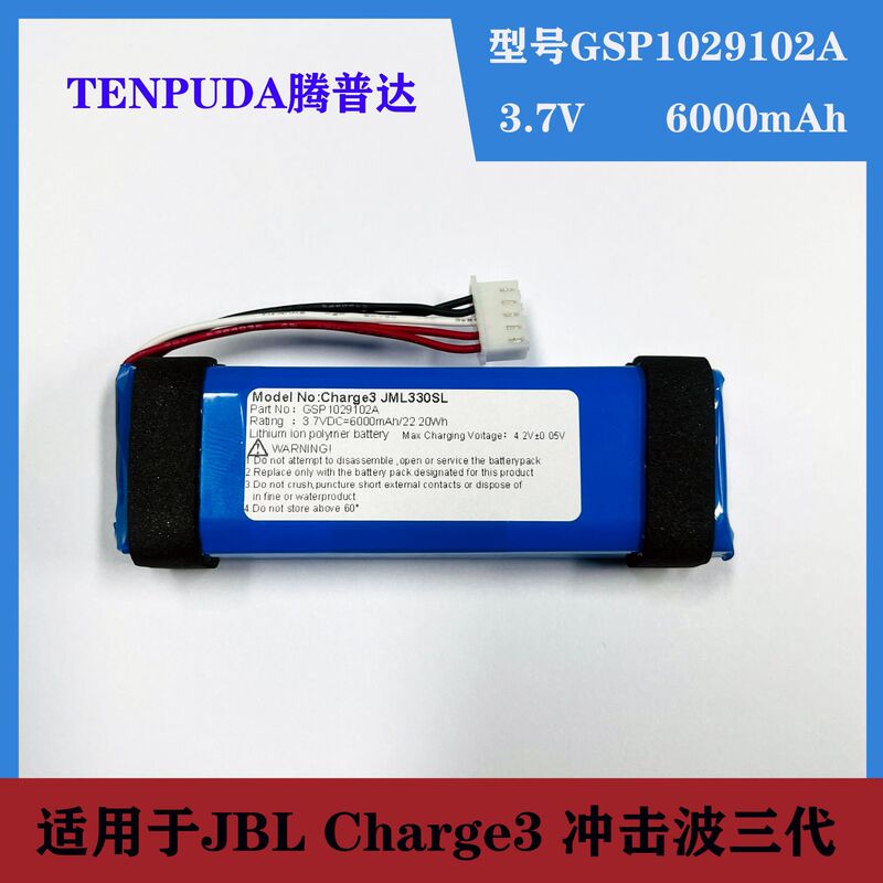 Suitable for JBL Charge3 battery shock wave 3 generation battery GSP1029102A 330SL left negative