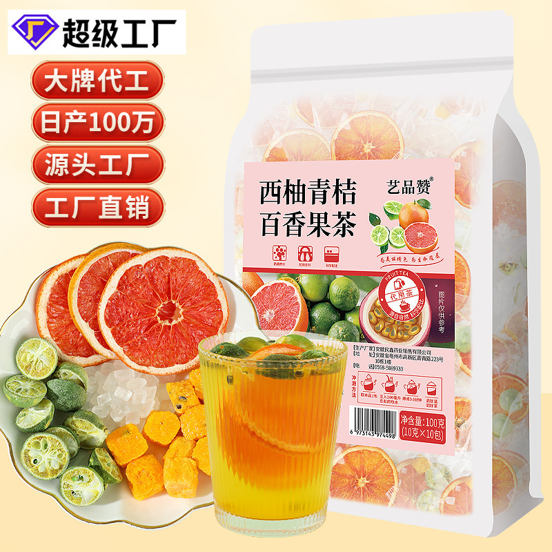 Grapefruit Green Orange Passion Fruit Tea small red book same cold bubble fruit tea independent packaging freeze-dried green Orange Passion fruit tea