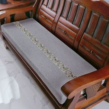 中式红实木沙发坐垫加厚海绵垫子三人连座防滑可拆洗连体长条椅垫