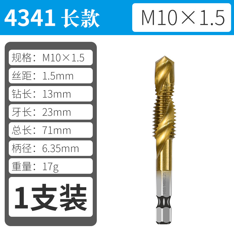 多機能複合タップ懐中電灯ドリル穴開けツールタッピング一体ドリルセット機用スパイラルタップメーカー|undefined