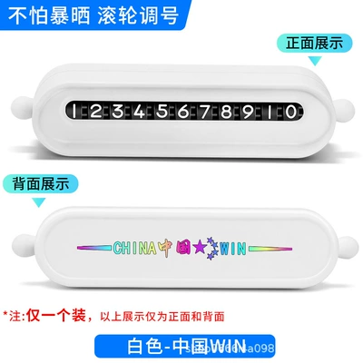 Nömrəli dayanma kartı | Creative Moving Phone Plate Car - roller-white-china-win