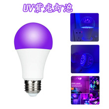 UV紫光LED透明灯罩A60塑包铝球灯E27螺口球泡395nm荧光装饰氛围灯
