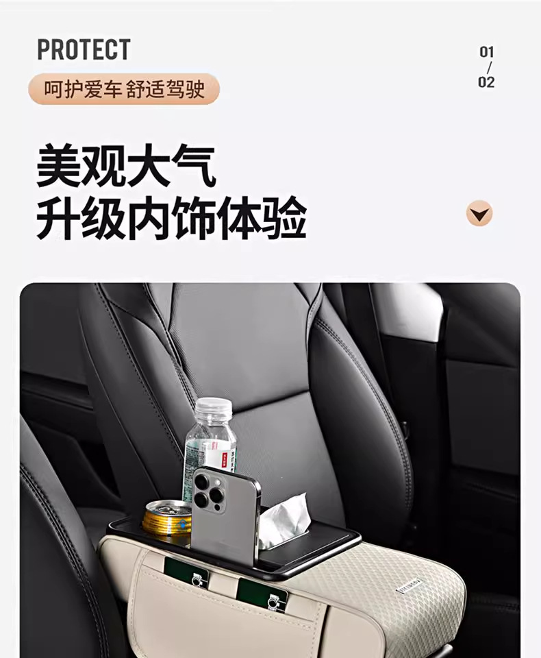 New High-End Car Armrest Box Heightening Pad Protective Cover Multifunctional Practical Leather Storage Box Car Tissue Box