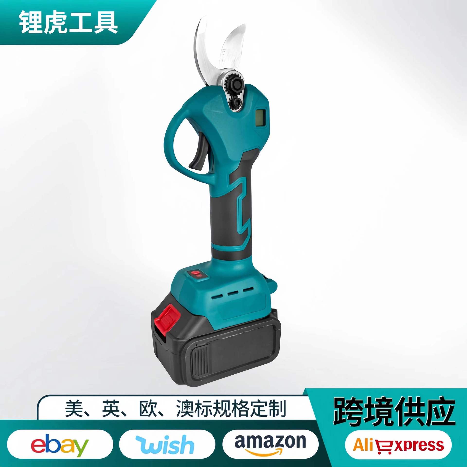 电动修枝剪充电式园林园艺果树锂电树枝剪无线修剪数显款工具批发