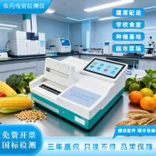 农药残留酶抑制胶体金通用检测仪农产品合格证打印一体机厂家直销