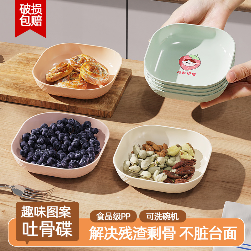 食级高档吐骨头盘碟家用新骨碟盘客厅点心水果女孩盘餐桌垃圾碟子