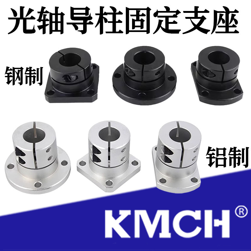 光轴固定座支撑方椭圆法兰米思尺寸一致厂家直营GDF12 16 20