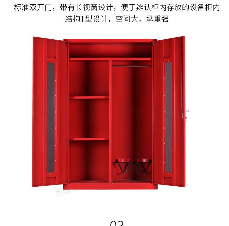 应急物资柜_11.jpg
